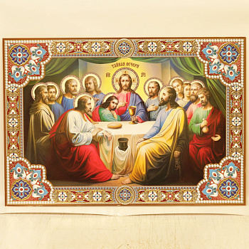 Лик полигр. 50х70, Тайная Вечеря (Золото, Конгрев, УФ-лак)