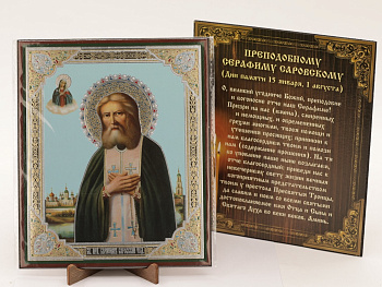 Икона на оргалите 15x18 (тисн), Серафим Саровский (поясной, на голубом фоне)