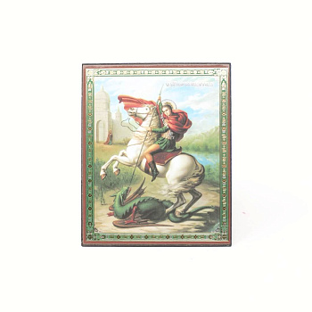 Лик полигр. 11х13, Георгий победоносец