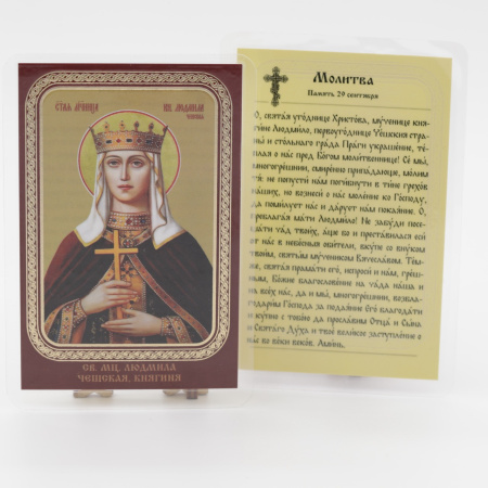Икона ламинат 65x95, Людмила