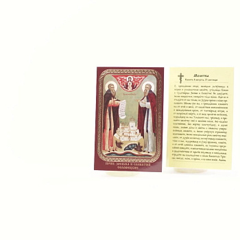 Икона ламинат 65x95, Зосима и Савватий