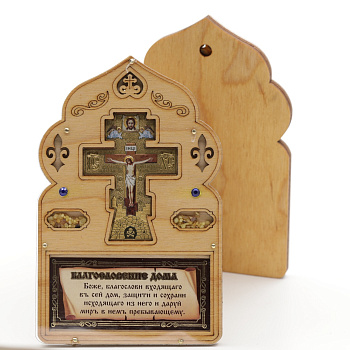 Благословение для дома (ERM) 10х16, КРЕСТ ФИГУРНЫЙ ЗОЛОТО