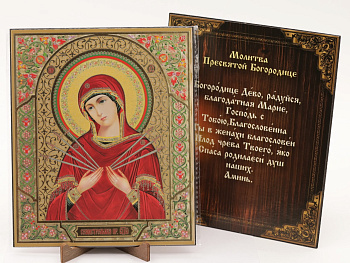 Икона на оргалите 15x18 (тисн), 014 Семистрельная