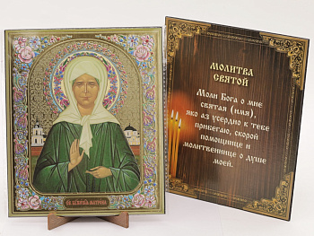 Икона на оргалите 15x18 (тисн), 001 Матрона Московская