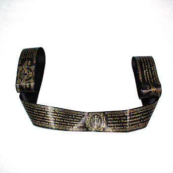 Пояс с молитвой атласный, ЧЕРНЫЙ