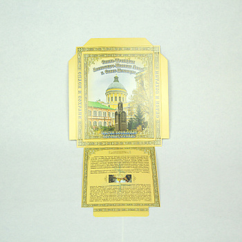 Коробочки под свечи сорокоустные №50 40шт, Александро - Невская Лавра
