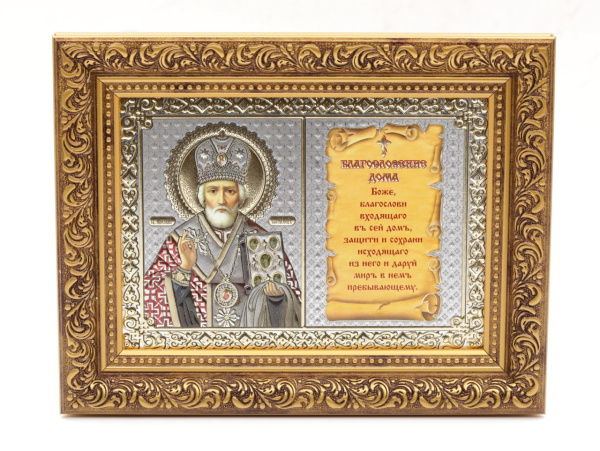 Благословение дома 13x18 (VAN) БРОНЗА 30мм, Николай Чудотворец