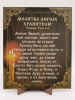 Икона на оргалите 15x18 (тисн), 001 Ангел Хранитель (2)