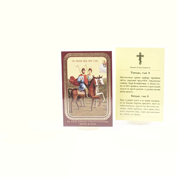 Икона ламинат 65x95, Борис и Глеб