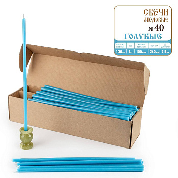Свечи станочные ГОЛУБЫЕ № 40 (пачка 1кг)