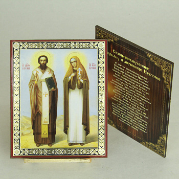 Икона на оргалите 11x13 (тисн), Киприан и Устинья