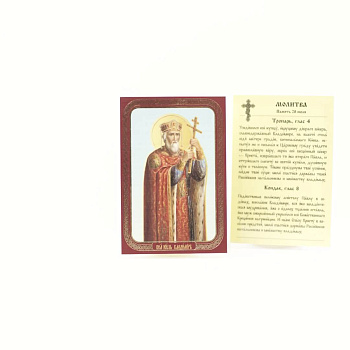 Икона ламинат 65x95, Владимир Князь