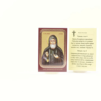 Икона ламинат 65x95, Дионисий