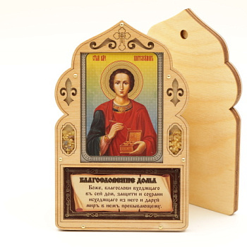 Благословение для дома (ERM) 10х16 с иконой 6х9, Пантелеймон