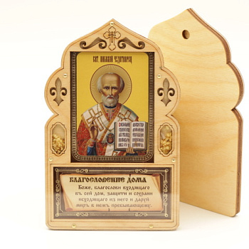 Благословение для дома (ERM) 10х16 с иконой 6х9, Николай Чудотворец