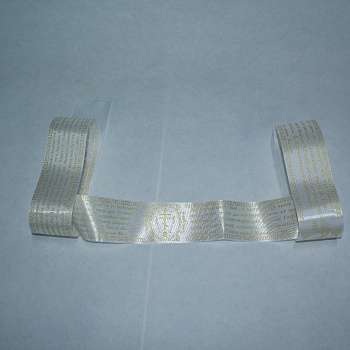 Пояс с молитвой атласный, БЕЛЫЙ