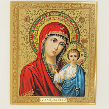 Лик полигр. 15х18, УФ-лак, прямая рамка Казанская (академ)