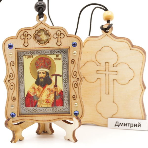 Авто икона (ERM) с подставкой 4х3,5см, Дмитрий