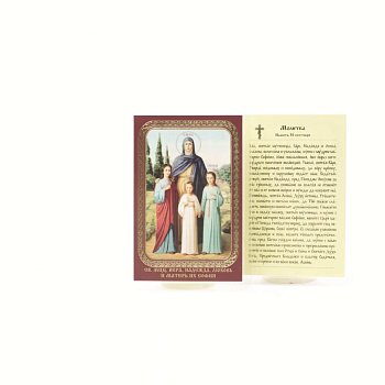 Икона ламинат 65x95, Вера, Надежда, Любовь