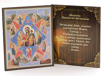 Икона на оргалите 11x13 (тисн), Неопалимая Купина Божия Матерь