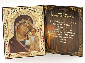 Икона на оргалите 11x13 (тисн), Казанская Божия Матерь 28