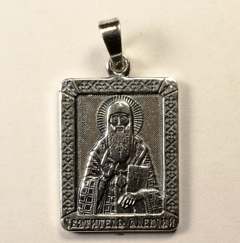 Икона нательная из мельхиора, Алексий