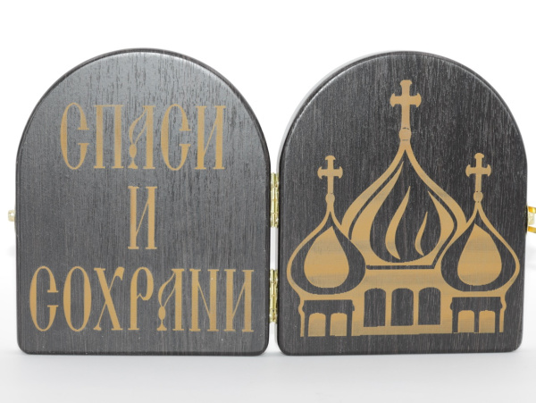 Складень (ERM) 11x14, ВЕНГЕ АРКА, Спаситель - Казанская (РИЗА) (2)