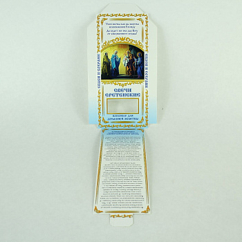 Коробочки под свечи №80 12шт, Сретение Господне